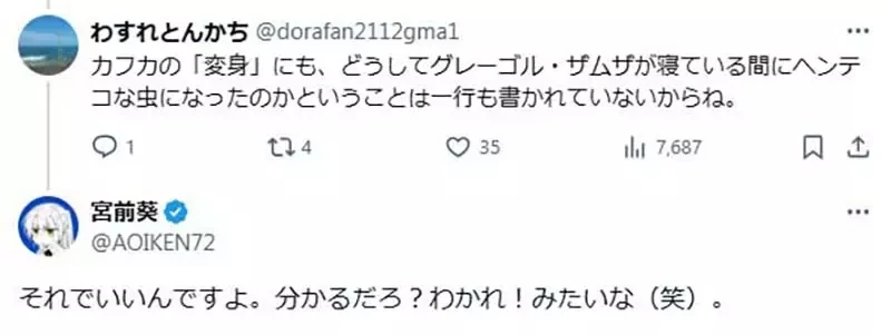 《轻小说作家宫前葵》呼吁作家不用太在意合理性?读者也不在意桃太郎的桃子哪来的