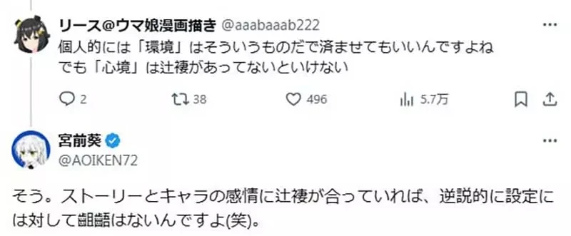 《轻小说作家宫前葵》呼吁作家不用太在意合理性?读者也不在意桃太郎的桃子哪来的