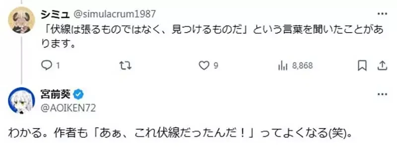 《轻小说作家宫前葵》呼吁作家不用太在意合理性?读者也不在意桃太郎的桃子哪来的
