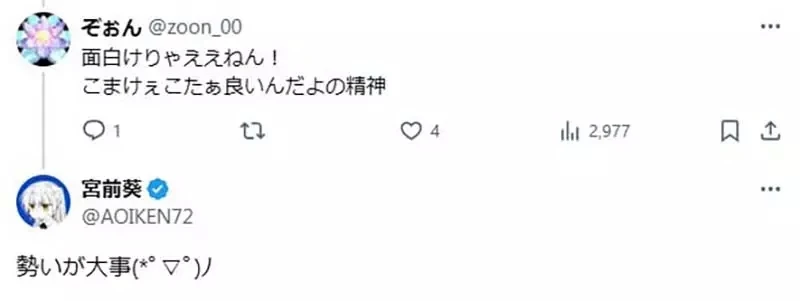《轻小说作家宫前葵》呼吁作家不用太在意合理性?读者也不在意桃太郎的桃子哪来的