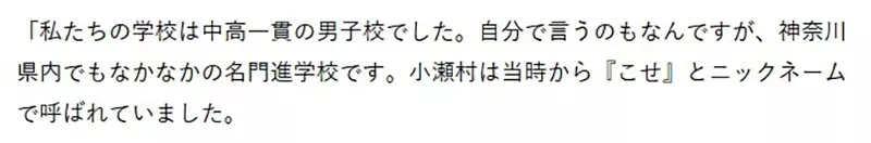 《爱看魔卡少女樱会犯罪》日本变态老师曾经嘲笑宅宅同学 如今自己却偷拍学生被捕了