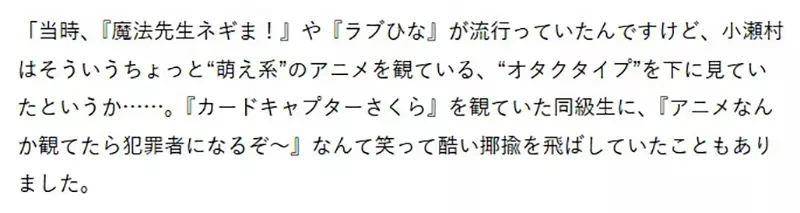 《爱看魔卡少女樱会犯罪》日本变态老师曾经嘲笑宅宅同学 如今自己却偷拍学生被捕了