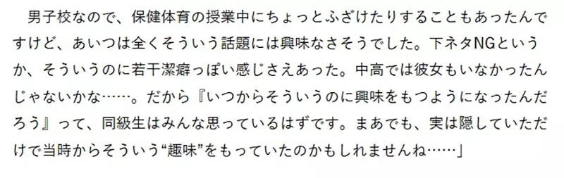 《爱看魔卡少女樱会犯罪》日本变态老师曾经嘲笑宅宅同学 如今自己却偷拍学生被捕了