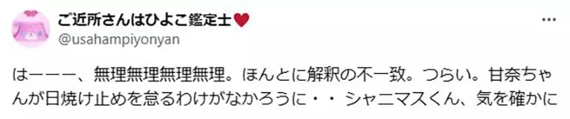 《偶像大师日晒造型事件》偶像身上怎么能够出现泳装晒痕?挨批解释不一致又没有职业意识