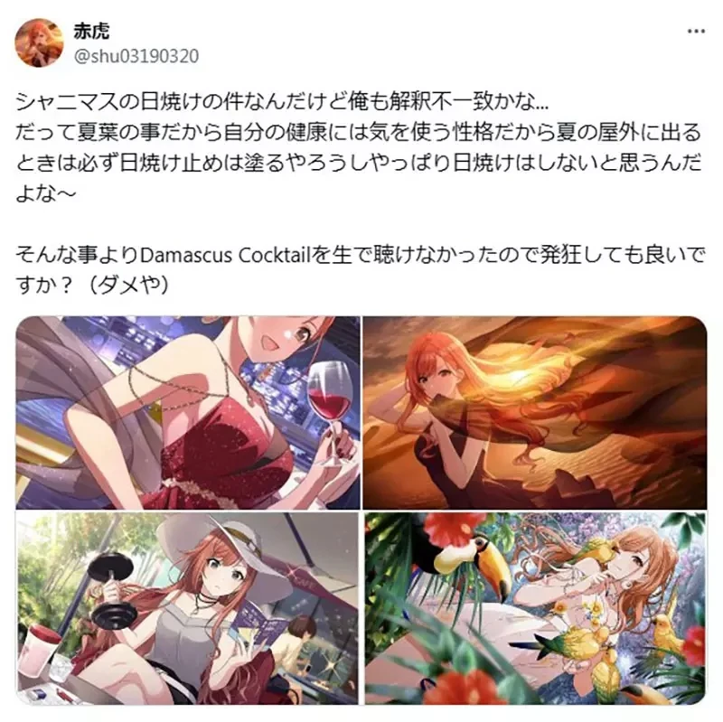 《偶像大师日晒造型事件》偶像身上怎么能够出现泳装晒痕?挨批解释不一致又没有职业意识