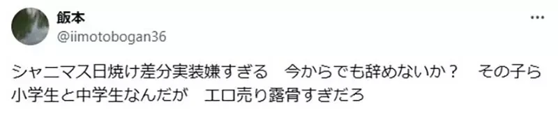 《偶像大师日晒造型事件》偶像身上怎么能够出现泳装晒痕?挨批解释不一致又没有职业意识