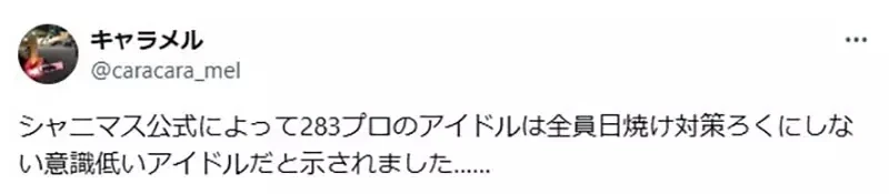 《偶像大师日晒造型事件》偶像身上怎么能够出现泳装晒痕?挨批解释不一致又没有职业意识
