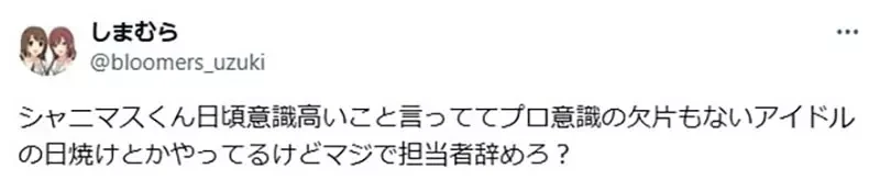 《偶像大师日晒造型事件》偶像身上怎么能够出现泳装晒痕?挨批解释不一致又没有职业意识