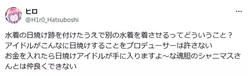 《偶像大师日晒造型事件》偶像身上怎么能够出现泳装晒痕?挨批解释不一致又没有职业意识