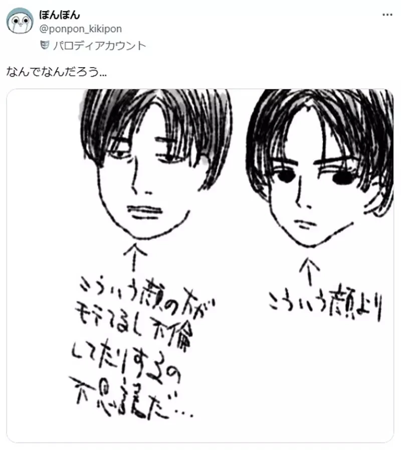 《会外遇的男人》很多人以为长得像艾连那种脸 事实上却是里维那种脸?