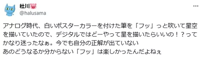 《传统漫画的星空画法》以前都是用嘴巴吹颜料 改成电绘不知道该怎么画了