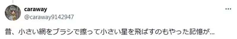 《传统漫画的星空画法》以前都是用嘴巴吹颜料 改成电绘不知道该怎么画了