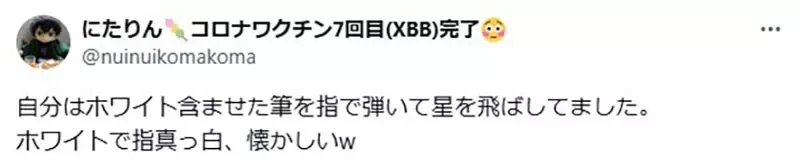 《传统漫画的星空画法》以前都是用嘴巴吹颜料 改成电绘不知道该怎么画了