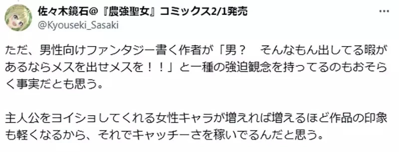 《日本网络小说的通病》男主角都没有对等的男性朋友?是作者懒得写还是写不出来?