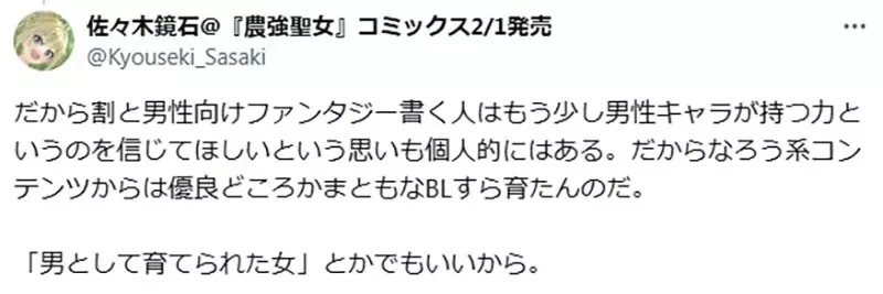 《日本网络小说的通病》男主角都没有对等的男性朋友?是作者懒得写还是写不出来?
