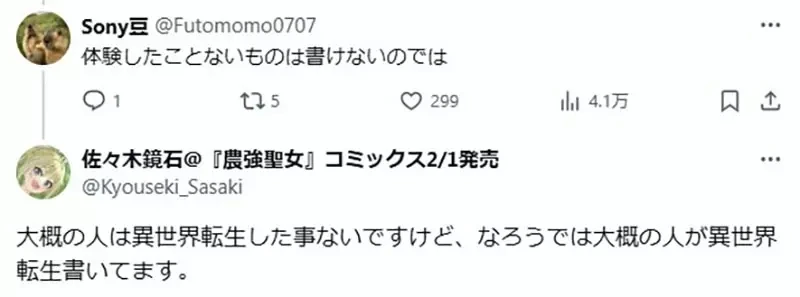 《日本网络小说的通病》男主角都没有对等的男性朋友?是作者懒得写还是写不出来?