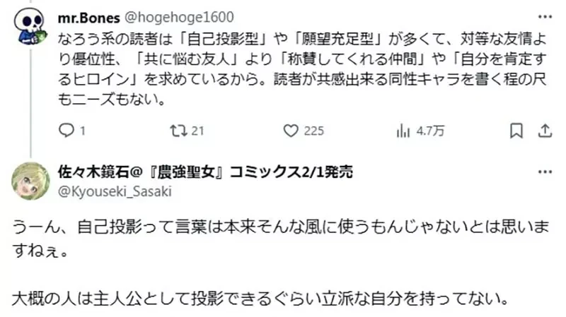 《日本网络小说的通病》男主角都没有对等的男性朋友?是作者懒得写还是写不出来?