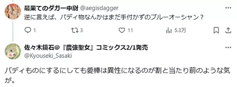《日本网络小说的通病》男主角都没有对等的男性朋友?是作者懒得写还是写不出来?