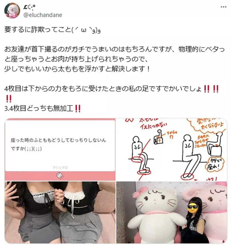 《大腿诈骗》担心腿部拍起照来很粗吗?学会这一招就能轻松骗过大家了