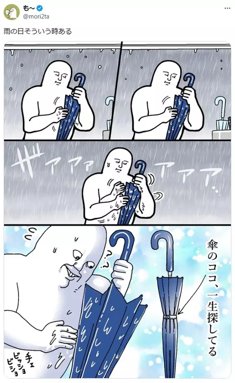 《下雨天的困扰》漫画家吐槽雨伞绑带总是找不到 网友们长年都有同样的问题