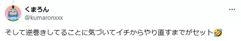 《下雨天的困扰》漫画家吐槽雨伞绑带总是找不到 网友们长年都有同样的问题