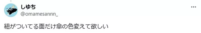 《下雨天的困扰》漫画家吐槽雨伞绑带总是找不到 网友们长年都有同样的问题