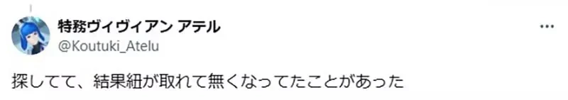 《下雨天的困扰》漫画家吐槽雨伞绑带总是找不到 网友们长年都有同样的问题