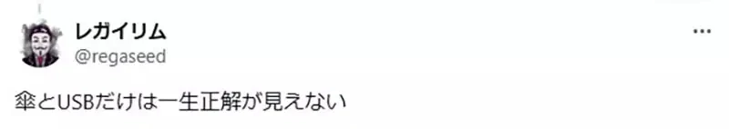 《下雨天的困扰》漫画家吐槽雨伞绑带总是找不到 网友们长年都有同样的问题