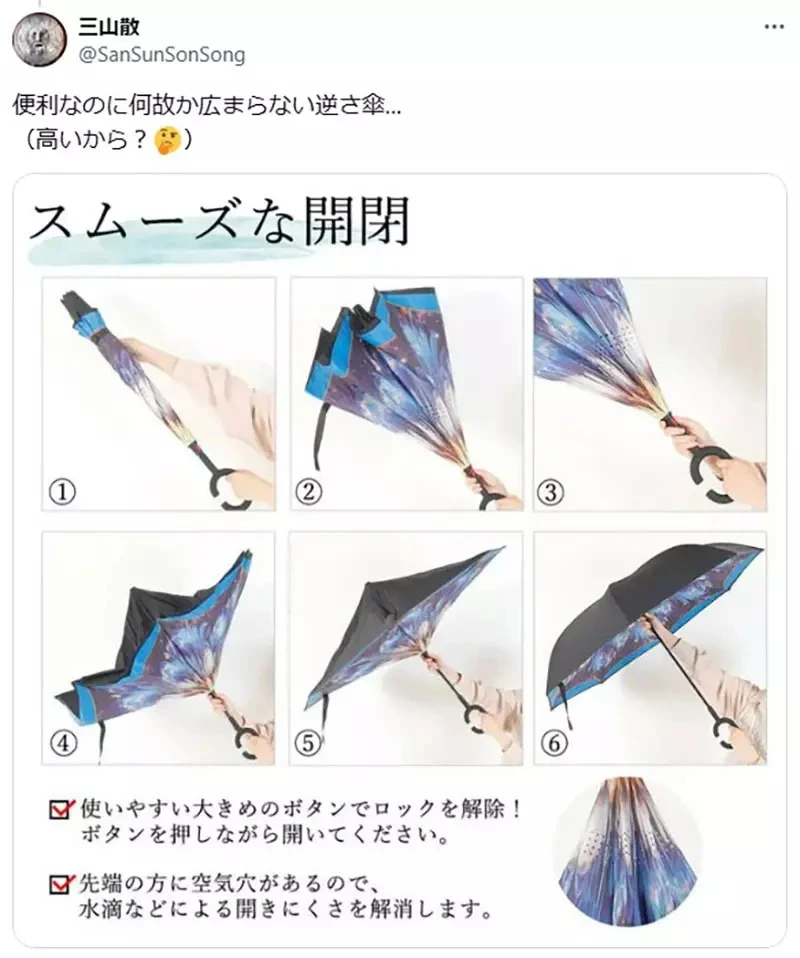 《下雨天的困扰》漫画家吐槽雨伞绑带总是找不到 网友们长年都有同样的问题