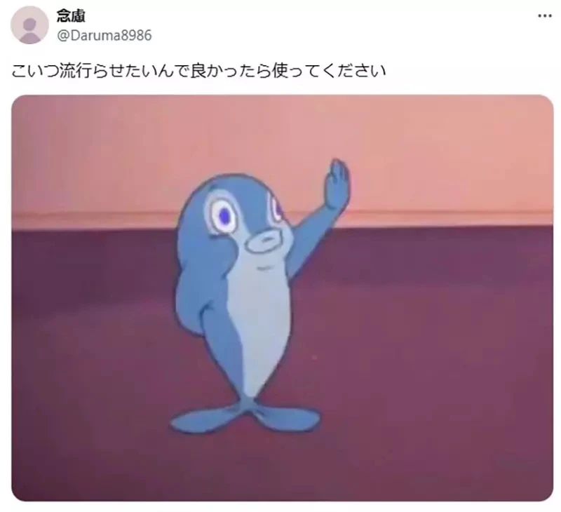 《猫和老鼠》日本网友想要推广剧中这只鱼 真的成功让它一夕暴红了