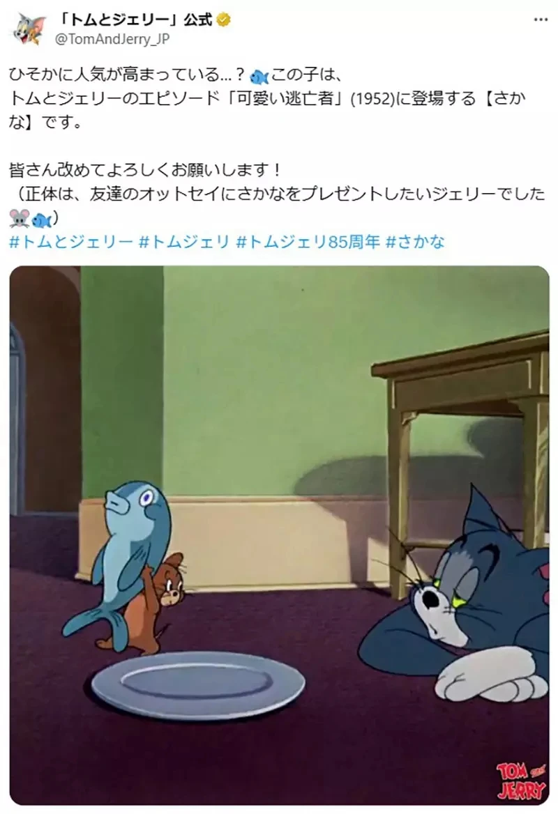 《猫和老鼠》日本网友想要推广剧中这只鱼 真的成功让它一夕暴红了