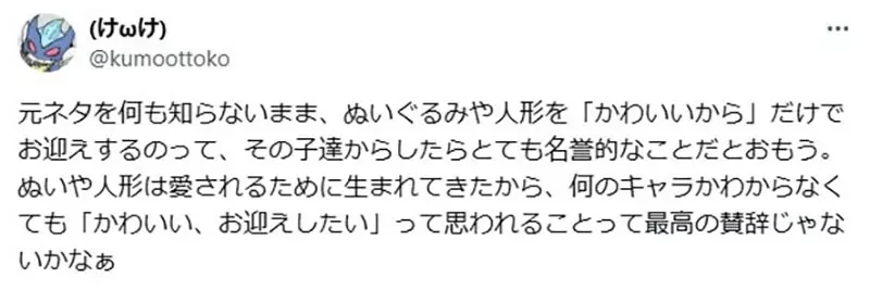 《布偶玩家道德问题》买布偶之前应该先了解原作吗？还是觉得可爱就可以抱回家了呢？