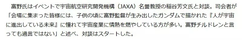 《高达之父富野由悠季》作品都在讲宇宙殖民 然而他却否定人类可以移居太空了？