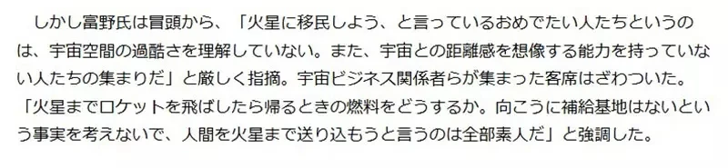 《高达之父富野由悠季》作品都在讲宇宙殖民 然而他却否定人类可以移居太空了？