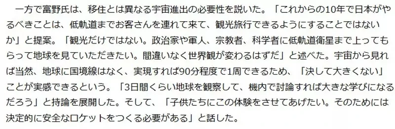 《高达之父富野由悠季》作品都在讲宇宙殖民 然而他却否定人类可以移居太空了？