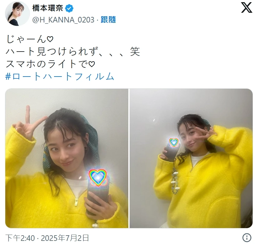 「千年一遇美少女」桥本环奈爆即将结婚!分手消息疑是烟雾弹男友已求婚