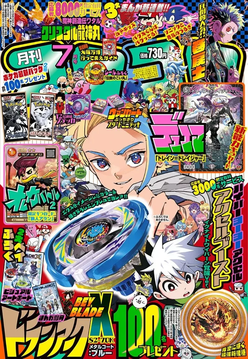 《快乐快乐月刊》最新一期大改传统封面设计 小学生读者们会怎么想呢？