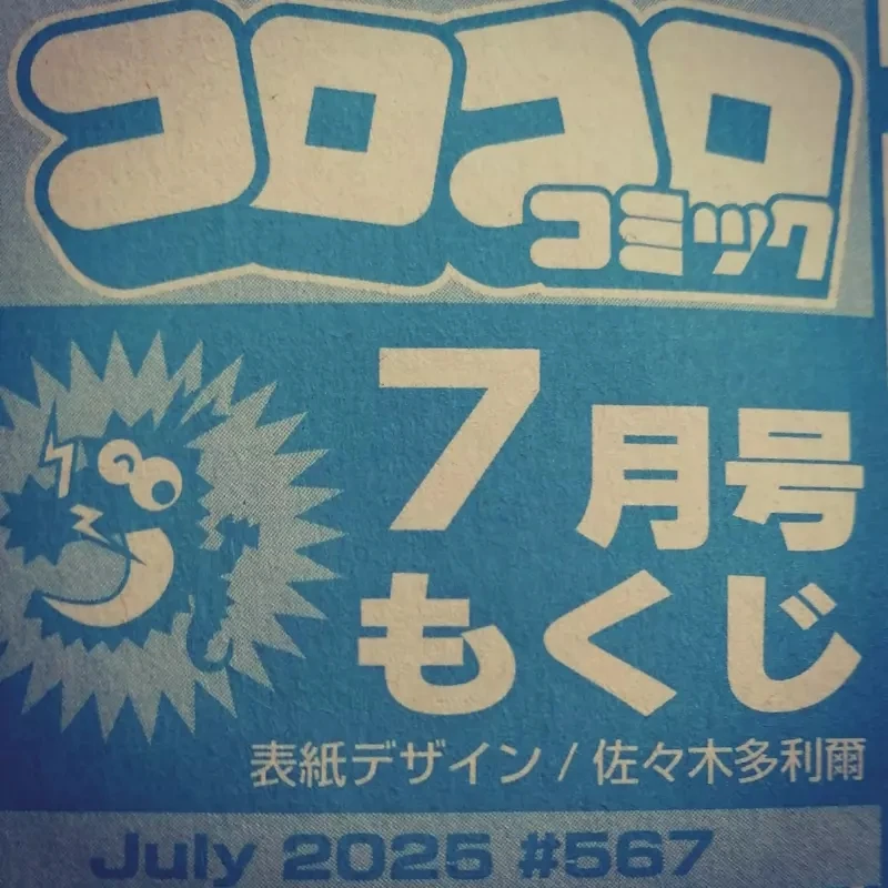 《快乐快乐月刊》最新一期大改传统封面设计 小学生读者们会怎么想呢？