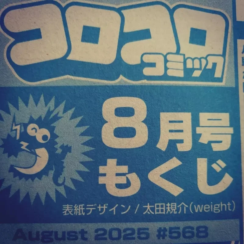 《快乐快乐月刊》最新一期大改传统封面设计 小学生读者们会怎么想呢？