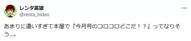 《快乐快乐月刊》最新一期大改传统封面设计 小学生读者们会怎么想呢？