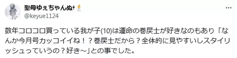 《快乐快乐月刊》最新一期大改传统封面设计 小学生读者们会怎么想呢？