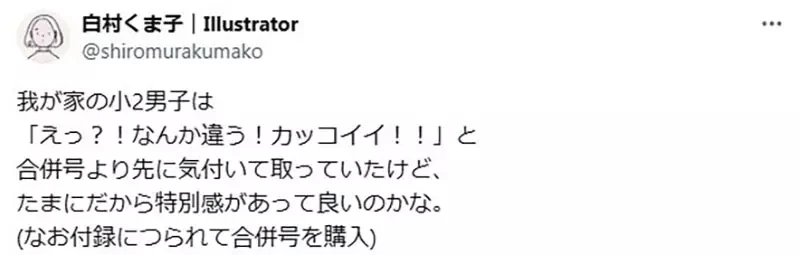 《快乐快乐月刊》最新一期大改传统封面设计 小学生读者们会怎么想呢？