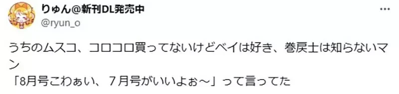 《快乐快乐月刊》最新一期大改传统封面设计 小学生读者们会怎么想呢？