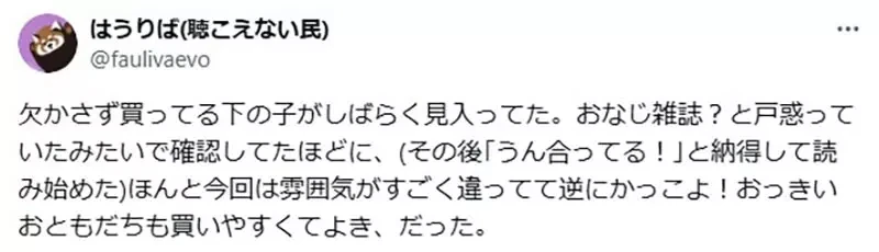 《快乐快乐月刊》最新一期大改传统封面设计 小学生读者们会怎么想呢？