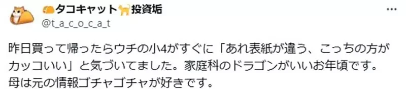 《快乐快乐月刊》最新一期大改传统封面设计 小学生读者们会怎么想呢？