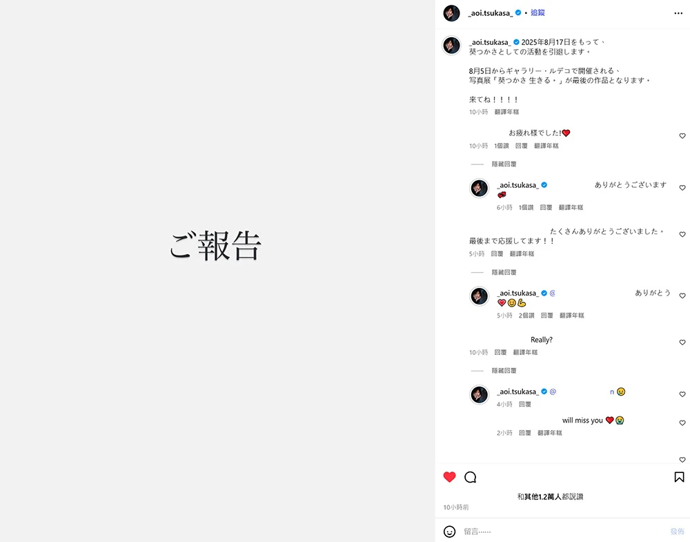 正式挥别 15 年光阴。葵司(葵つかさ) 无预警公开 “引退决定”,「黄金世代」又一顶流要角确定离别影业