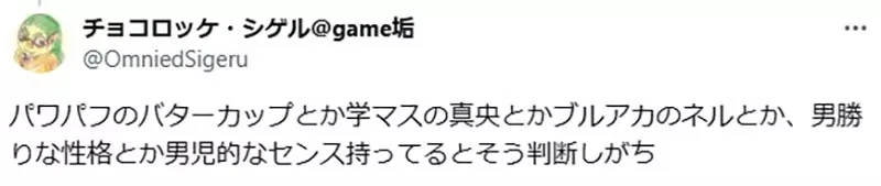 《中性的动漫女角》只是剪短发就算是男孩子气了?日本网友认为这些角色才够格