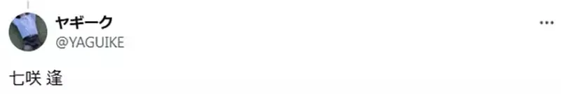 《中性的动漫女角》只是剪短发就算是男孩子气了?日本网友认为这些角色才够格