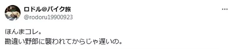 《给未成年COSER的呼吁》独自参展出性感角色超危险 日本网友分享各种圈内鬼故事