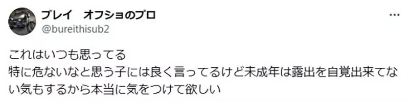 《给未成年COSER的呼吁》独自参展出性感角色超危险 日本网友分享各种圈内鬼故事